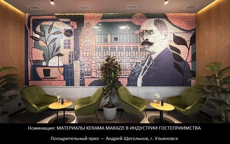 ПРИГЛАШАЕМ ДИЗАЙНЕРОВ И АРХИТЕКТОРОВ К УЧАСТИЮ В КОНКУРСЕ ГРАН-ПРИ 2024