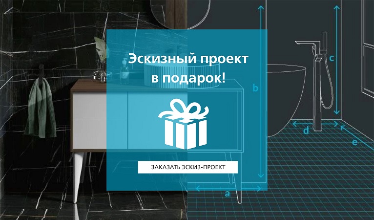 Эскизный проект